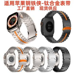 For Apple Apple Watch Ultra Iron Man Titanium iwatch10 Metal Pure Titanium Watch Band