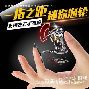 Mini all-metal micro spinning reel, lure fishing reel, palm-sized micro casting small fishing reel