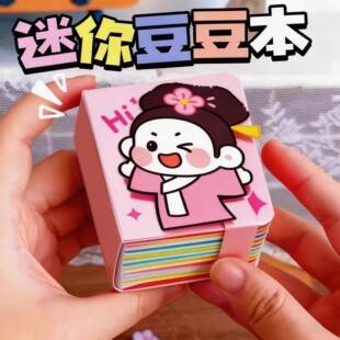 Doudou's Little Nose Handmade Book Magic Princess Dress-Up Sticker Book for Girls DIY Cute Toy Journal