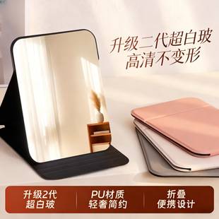 Folding Mirror Makeup Mirror for Table Student Dormitory Desktop Desktop Makeup Mirror Flip-Top Portable Mirror