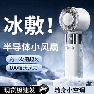 Cross-Border Handheld Fan with Semiconductor Cooling, Ice Compress, Ultra-Long Battery Life, Foldable Desktop Cooling Device, Mini Fan