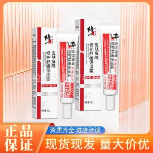 Corrects Skin Barrier, Repairs, Soothes, and Moisturizes; Nourishing Cream for Redness, Repairs Cuticles, and Calms Sensitive Skin on the Face