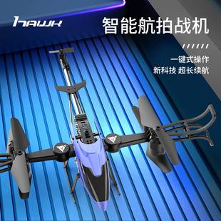 Remote Control Aircraft Children Boys Toy Aerial Photography Professional Aircraft Helicopter Pupil Gift Drop Resistant Drone