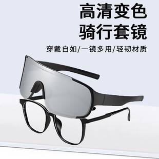 Polarized Color-Changing Glasses Set for Cycling, Travel, Outdoor Running, Wind and Sand Protection, Sunglasses for Men and Women, High-End Feel