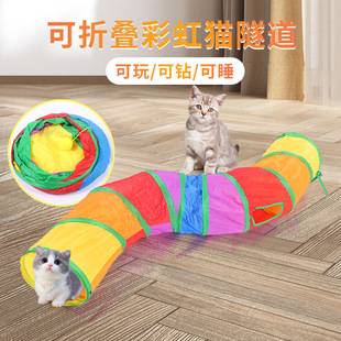 Amazon Foldable Pet Tunnel Supplies Rainbow Tunnel Cat Tunnel Game Cat Toy Tunnel Wholesale Cat