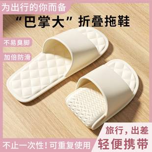 Folding Travel Slippers, Portable Travel Slippers, Non-Slip Hotel Slippers for Guests, Outdoor Disposable Slippers for Women, Suitable for Bathing