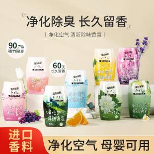 Bathroom Perfume, Bedroom, Restroom, Toilet Deodorizer, Hotel Air Freshener 260ml, Aromatherapy, Succulent Grape