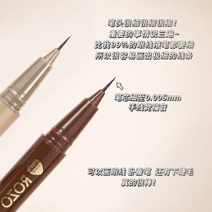 ROZO ultra-fine carved eyeliner pen non-blooming waterproof sweat-proof long-lasting quick-drying non-decolorizing makeup quick-drying lying silkworm pen