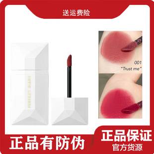 Perfect Diary Lip Glaze Secret Love Series 019 Matte Silk Niche Affordable Imitation Lipstick 703 Authentic