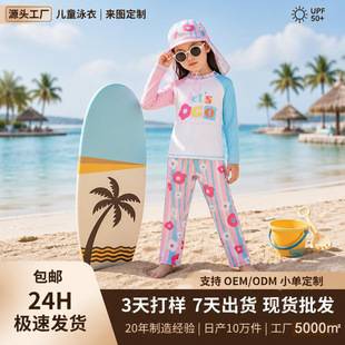 Tonglang Korean-style children's two-piece swimsuit for girls, cute long-sleeve sun-protective swimwear for toddlers and older children