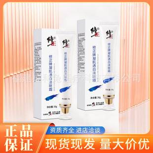 Correction gel skin whitening light spot cream light spot fade melanin brightening skin color age spot cream facial essence