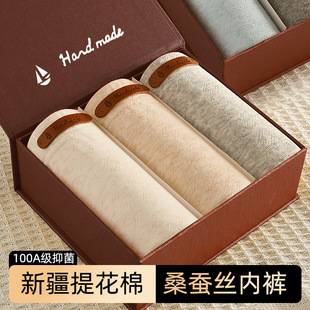 Men's High-End Mulberry Silk Pure Cotton Underwear 100A Antibacterial Boys' Student Colorful Yarn Cotton Jacquard Boxer Shorts