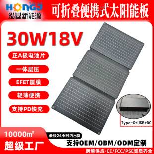 30W18V Solar Charging Foldable Bag Usb+Type-C Output Outdoor Portable Charging Panel Solar Panel