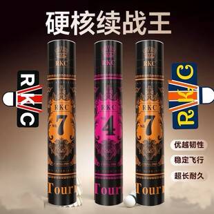 Asian Lion Dragon Badminton No. 7 Ball Durable Goose Feather Professional Durable Badminton Training Ball Indoor and Outdoor Practice Badminton