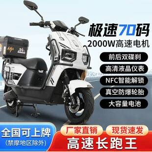 2026 New Model Cangqiong Electric Vehicle 72V Electric Motorcycle High-Speed High-Power Adult Delivery Scooter