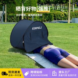Beach Head Tent, Portable and Foldable, Sun Protection and Shading, No Need to Set Up, Quick-Open Outdoor Sunbathing Gadget, Exclusively for Cross-Border Sales