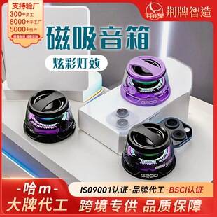 G200 Magnetic Bluetooth Speaker Portable Mini Subwoofer with Colorful Ambient Lights Cross-Border Audio Device