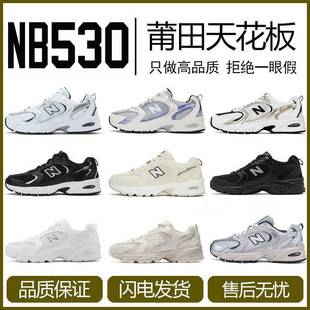 Cross-border 2026 new model Putian shoes, pure original NB New Balance 530 running shoes, men's and women's low-top retro shoes 530NB