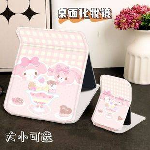 Sweet Dessert Rabbit Cute Folding Makeup Mirror Storage Portable Dormitory Desktop Vanity Mirror for Students
