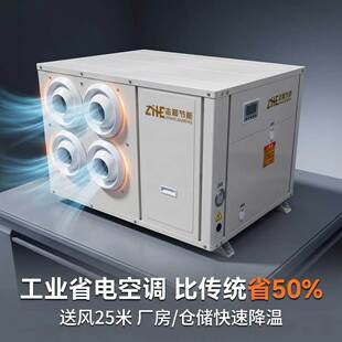 8 Units - 4-Port Evaporative Cooling Air Jet Outlet for Hanging Cabinets, Suitable for Factory Workshops, Industrial Cooling Air Conditioners
