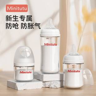 Minitutu newborn baby wide-caliber anti-flatulence anti-choking glass bottle newborn baby bottle wholesale