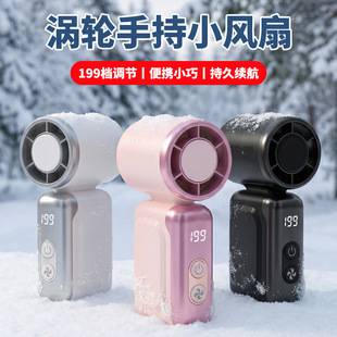 New cross-border product: Handheld fragrance fan with strong airflow, long battery life, mini portable, quiet operation, rechargeable for outdoor use