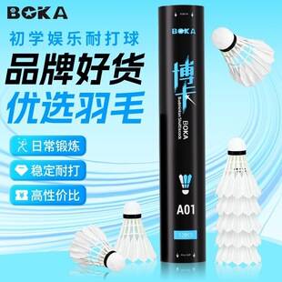 Boka Genuine Badminton Balls, Pack of 3/6/12, for Indoor and Outdoor Competition and Training, Professional, Durable, Unbranded, White Goose and Duck Feather Balls