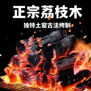 Authentic charcoal barbecue charcoal smokeless charcoal natural litchi charcoal fruit charcoal outdoor barbecue carbon wholesale price flammable high temperature
