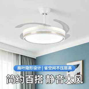 Invisible Fan Light, Smart New Model, Light Luxury Ceiling Fan, Integrated Ceiling Light for Home Use, Ceiling Fan Light for Living Room, Dining Room, and Bedroom