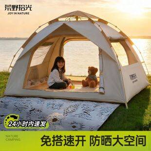 Outdoor portable folding tent for camping overnight, wind and rain resistant, thickened, automatic quick-open, suitable for beach and indoor use, new model