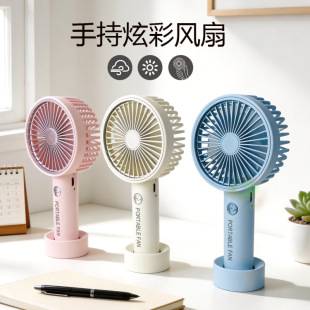 Minimalist Isn Style English-Style Handle Desktop Mini Electric Fan, Handheld Portable Fan with Gradient Lighting and Three-Speed Settings