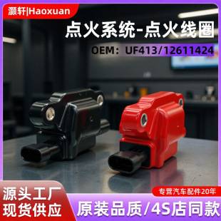 Auto Parts Ignition Coil 12570616 Uf413 High-Voltage Package Available in Stock for Cross-Border Supply