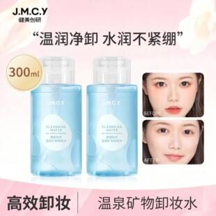 Bodybuilding Chuangyan Makeup Remover Water Facial Deep Cleansing Makeup Remover Eyes, Lips and Face Three-In-One Student Makeup Remover Oil Press