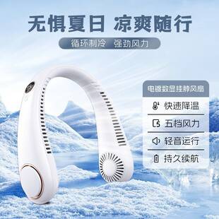 Bladeless Lazy Neck Fan USB Rechargeable Outdoor Digital Display Silent Portable 5-Speed Soft Rubber Neck Fan