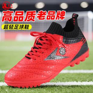 Lutai's Ultrafine Football Shoes Crushed Nails Training Shoes Lace-Up Sneakers Soft Lightweight Thickened Rubber Sole Football Shoes