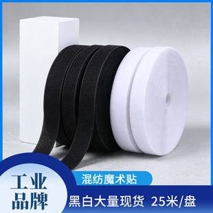 Black and White Mixed Hook and Loop Fasteners 1.6-15cm Wide, Hook and Loop Tape, Self-Adhesive Tape, Garment Accessories, Factory Direct Supply