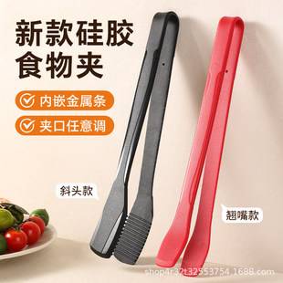 Thick-skinned orange-style silicone tongs for home use, suitable for steak and barbecue, heat-resistant and high-temperature resistant kitchen food tongs