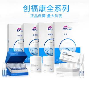 Chuangfukang Mask Collagen Repair Application Mask Blue Copper Peptide Sodium Hyaluronate Essence Special Care Cream Spray
