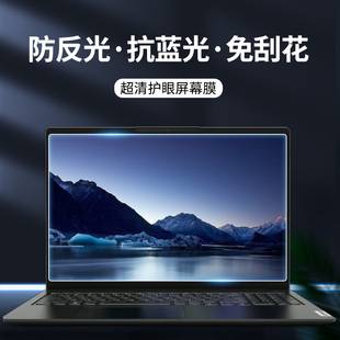 Laptop Screen Anti-Blue Light Film Frosted Anti-Reflective Film Lenovo Savior Asus Dell Hp Applicable