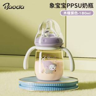 Baode Elephant Baby Series Baby Bottles for Drinking Milk