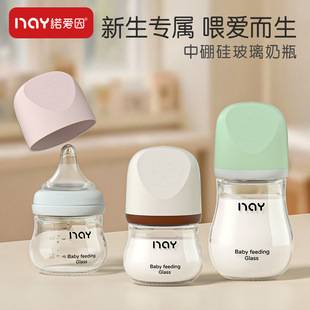 Nuoaiin Newborn Borosilicate Glass Baby Bottle Anti-Choking Anti-Flatulence Newborn Baby Bottle Cross-Border Ready Stock
