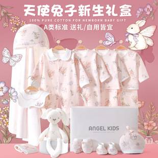 Baby Clothes, Winter Clothing, Newborn Gift Box, Newborn Set, High-End Meeting Gift Supplies for Newborn Babies, Gift Giving