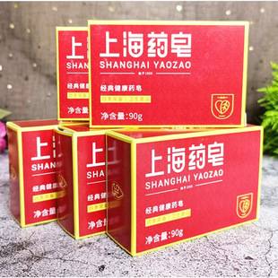 Authentic Shanghai Medicated Soap for Bathing and Washing Hands, Always in Stock for All Seasons. Shanghai Medicated Soap 90g Wholesale and Dropshipping