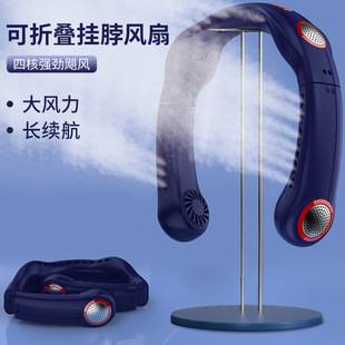 New Quad-Core Leafless Hanging Neck Fan Portable Lazy Hanging Neck Outdoor Sports Portable USB Small Fan Cooling