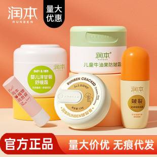 Moisturizing Baby Cream Spring and Summer Moisturizing Moisturizing Hydrating Newborn Baby Face Skin Care Moisturizing Body Cream