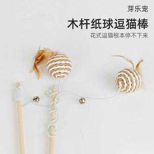 Wooden Stick Paper Ball Cat Toy, Natural Wood Teasing Cat Stick, Cat Self-Entertainment Boredom-Relief Toy with Bell and Feather Pet Toy Manufacturer