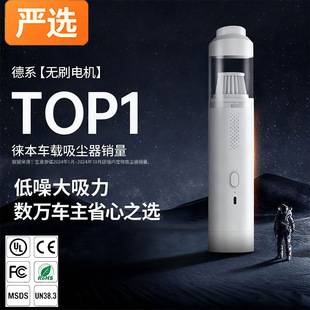 Carefully Selected Vacuum Cleaners, Handheld Brushless Vacuum Cleaners for Cars, Wireless Dust Removers for Vehicles, Dual-Purpose Suction and Blowing Pet Hair Removers