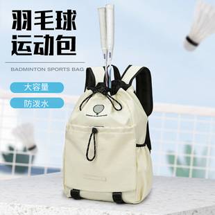 Cross-Border Badminton Sports Bag Large Capacity Outdoor Yoga Mat Fitness Bag Multifunctional Drawstring Travel Backpack