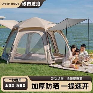 urbanwave tent outdoor portable folding camping equipment set for overnight use, rainproof and thickened for camping