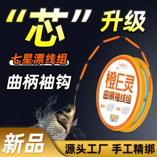 Orange E1 Seven-Star Float Fishing Line Set Main Line Crank Sleeve Fish Hook Imitation Goose Feather Fluorescent Float Beads Finished Product No Assembly Required